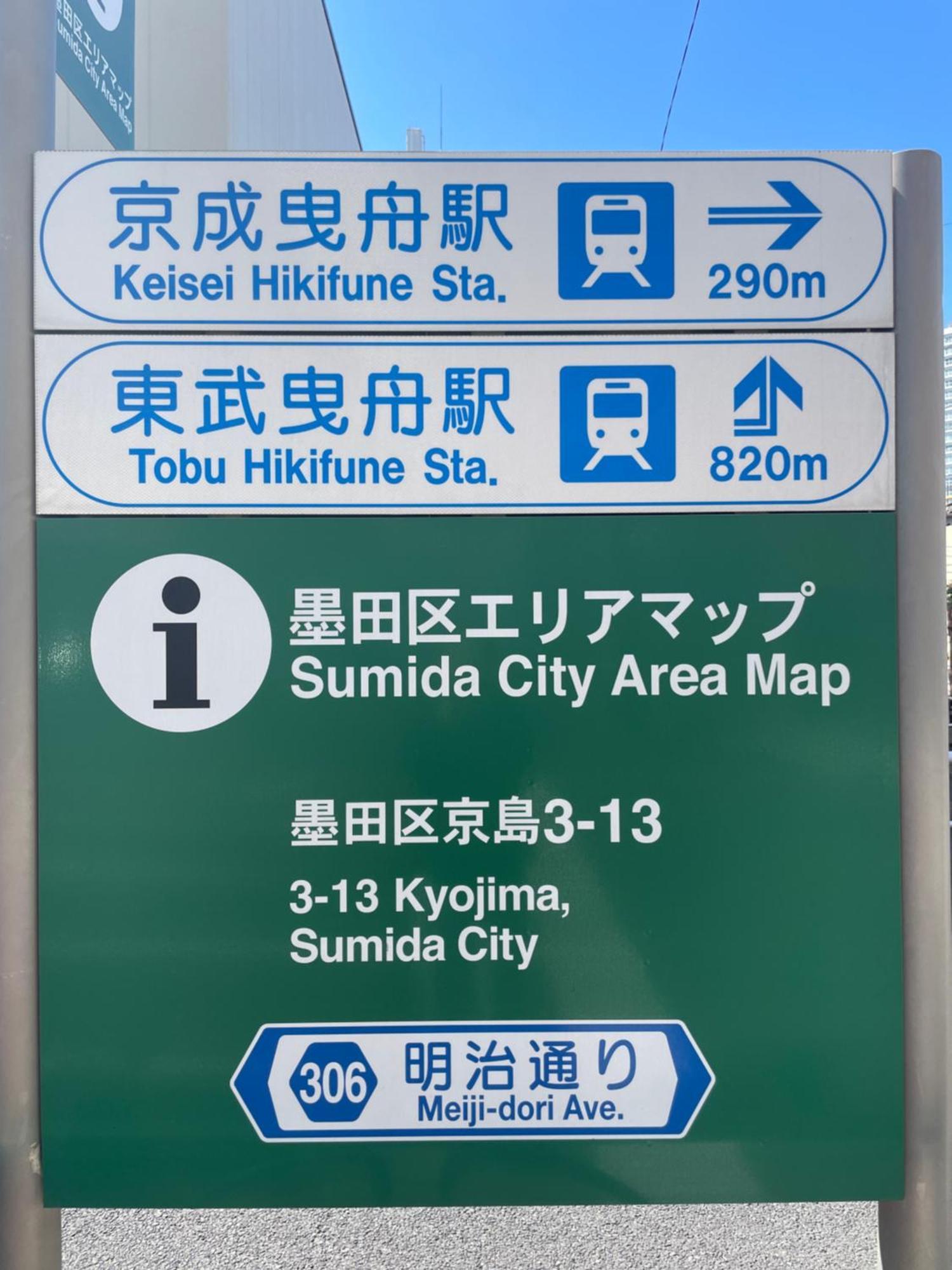 吉房民宿 Yoshifusa House 晴空塔徒步圈 整栋出租 Tokio Buitenkant foto